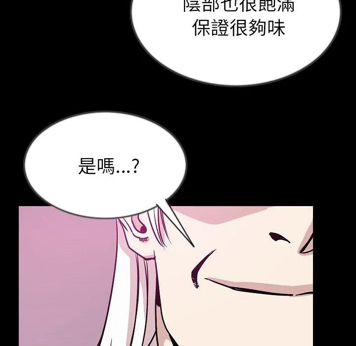 肉体 - 第43话 - page 127