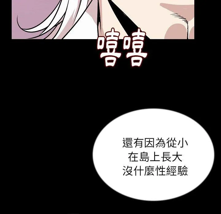 肉体 - 第43话 - page 128