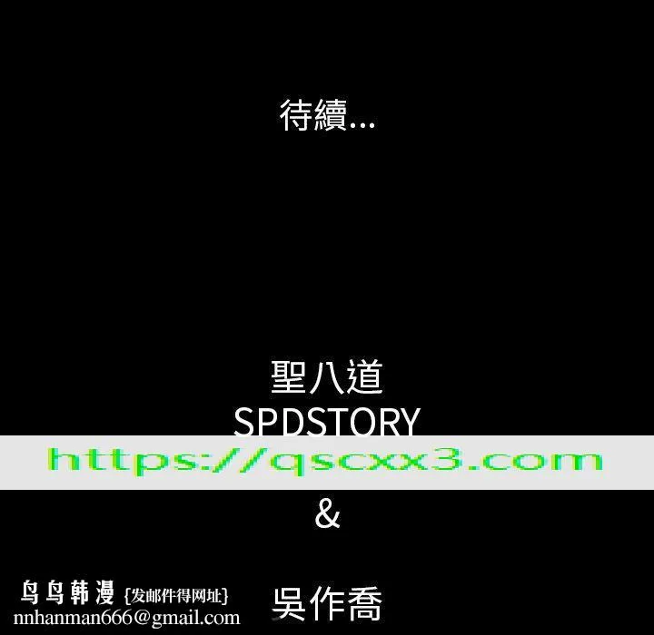 肉体 - 第43话 - page 132