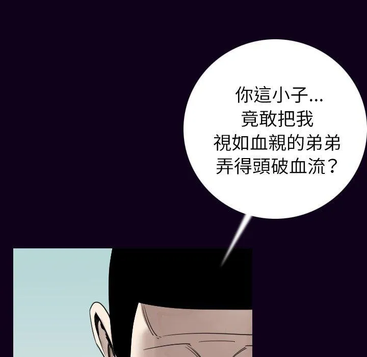 肉体 - 第18话 - page 8