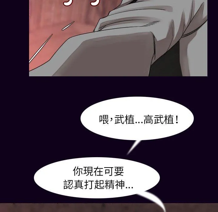 肉体 - 第18话 - page 13