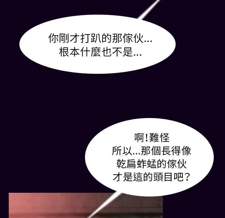 肉体 - 第18话 - page 15