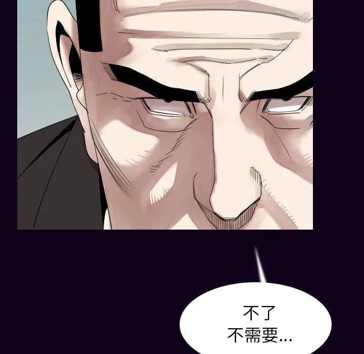 肉体 - 第18话 - page 19