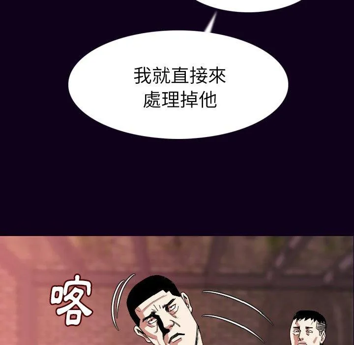 肉体 - 第18话 - page 20