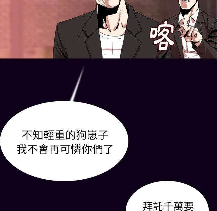肉体 - 第18话 - page 21