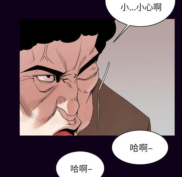 肉体 - 第18话 - page 22