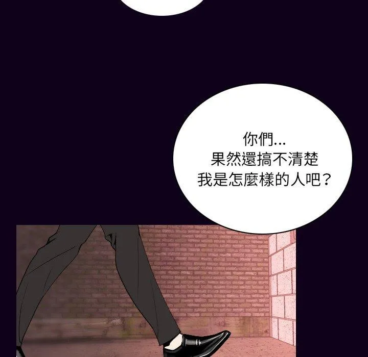肉体 - 第18话 - page 23