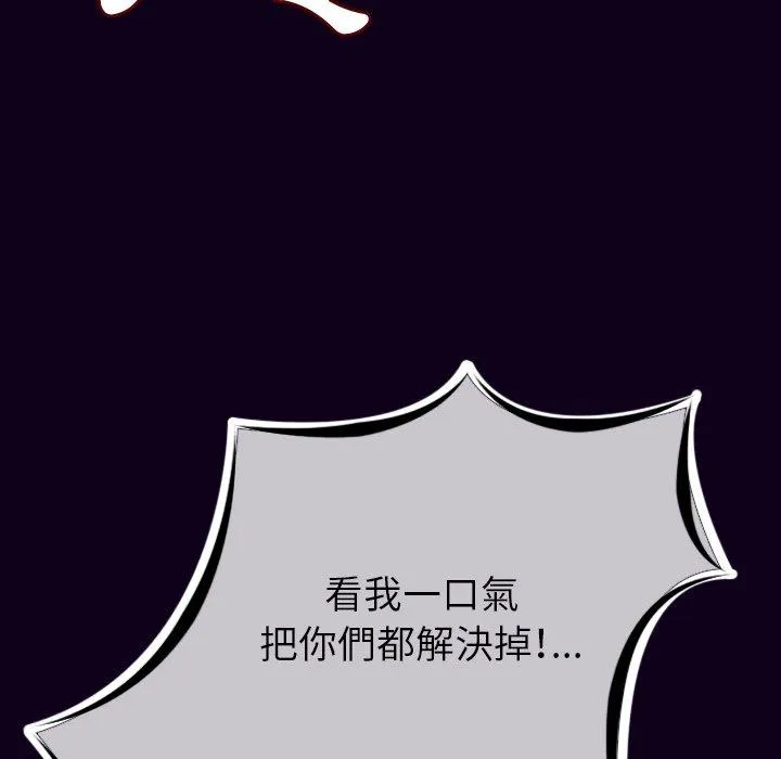 肉体 - 第18话 - page 25
