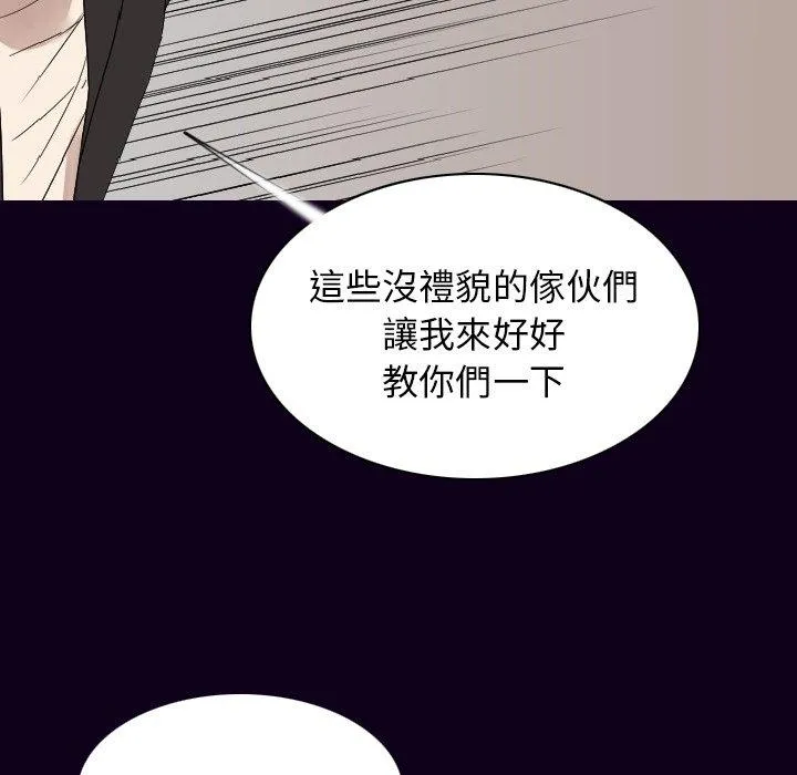 肉体 - 第18话 - page 31