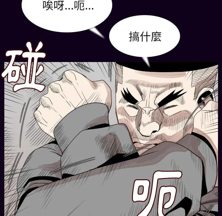 肉体 - 第18话 - page 32