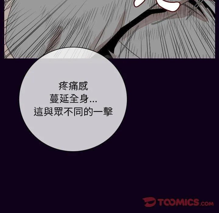 肉体 - 第18话 - page 33