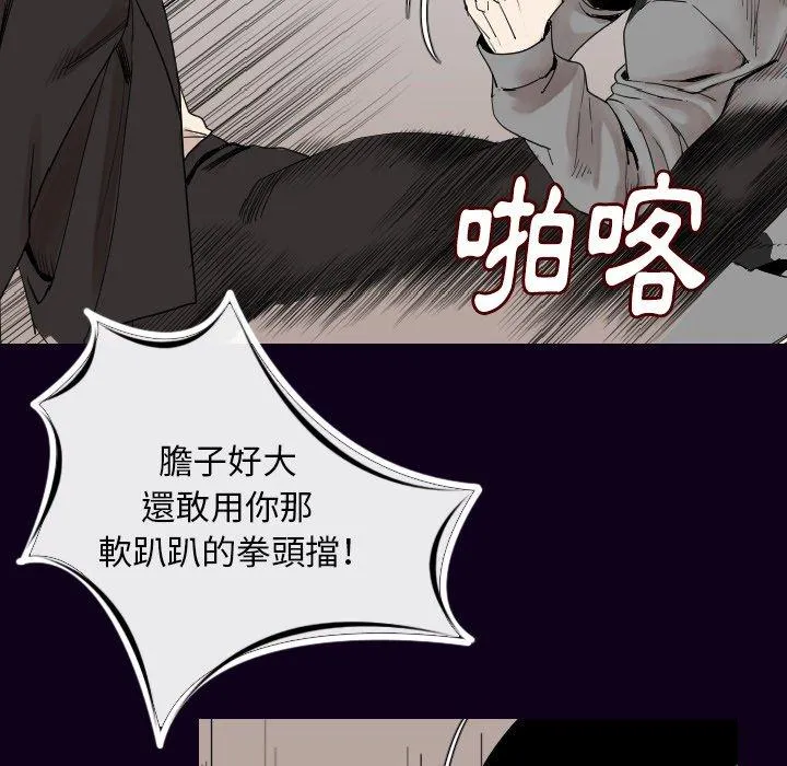 肉体 - 第18话 - page 35