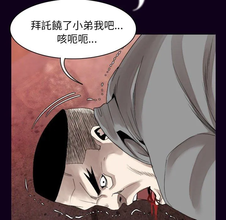 肉体 - 第18话 - page 39