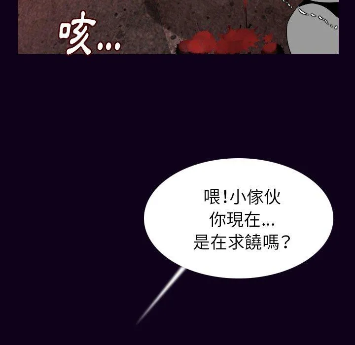 肉体 - 第18话 - page 40