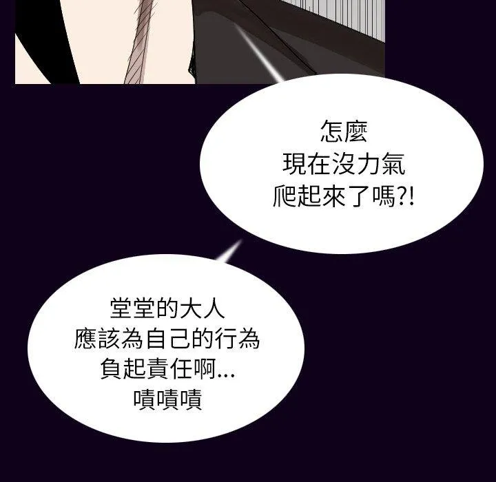 肉体 - 第18话 - page 42