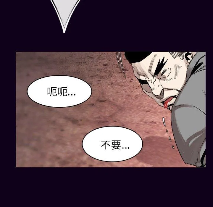 肉体 - 第18话 - page 45