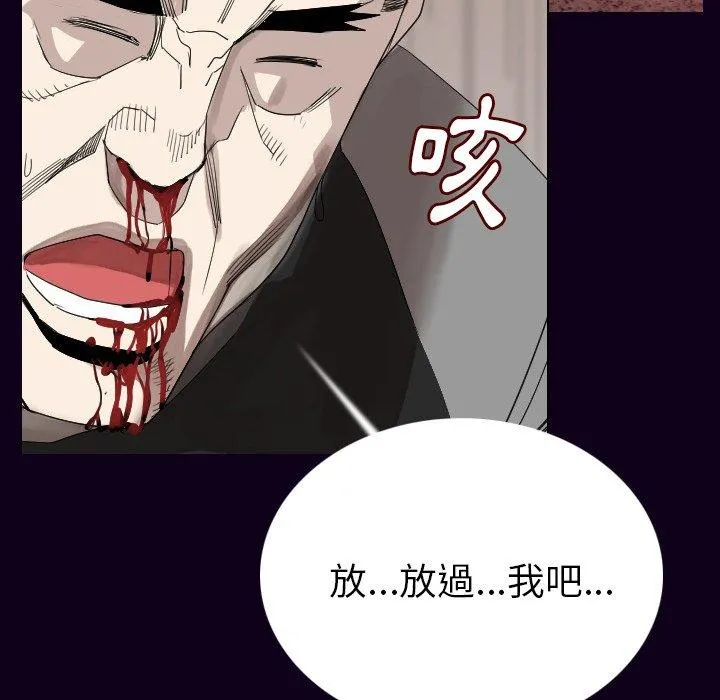 肉体 - 第18话 - page 50