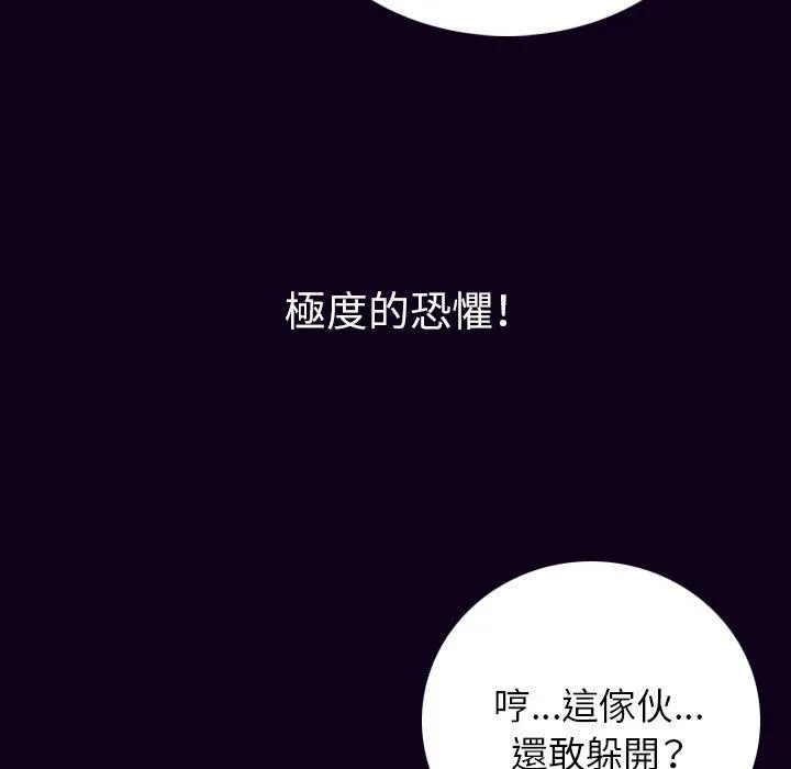 肉体 - 第18话 - page 51