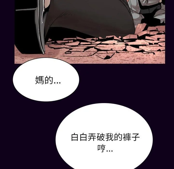 肉体 - 第18话 - page 53
