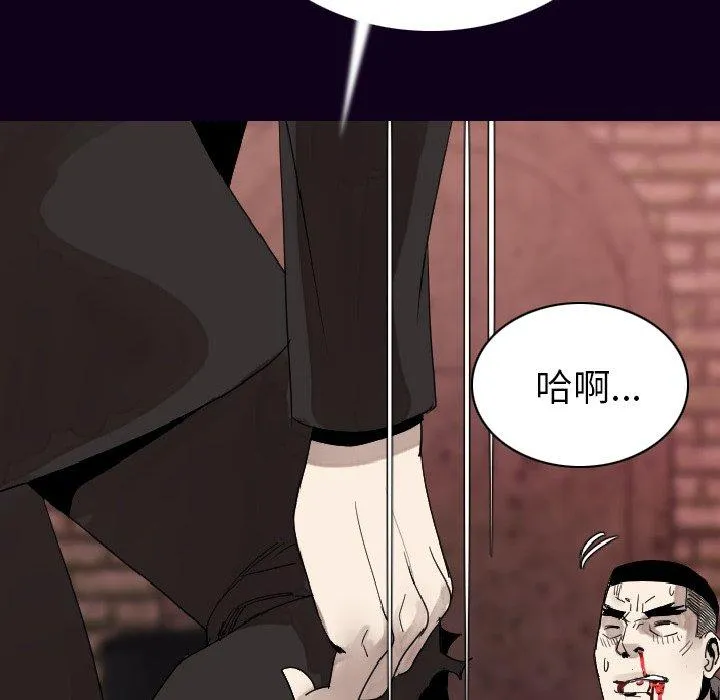 肉体 - 第18话 - page 54