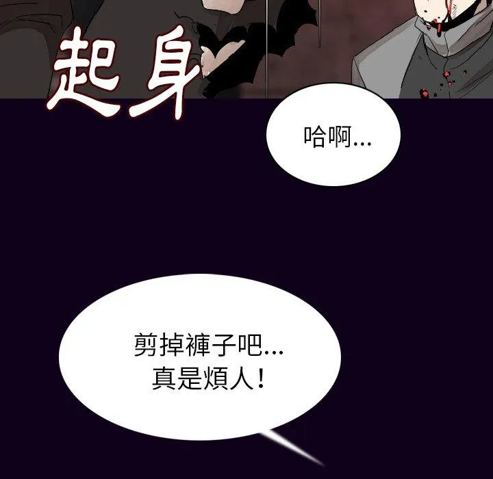 肉体 - 第18话 - page 55