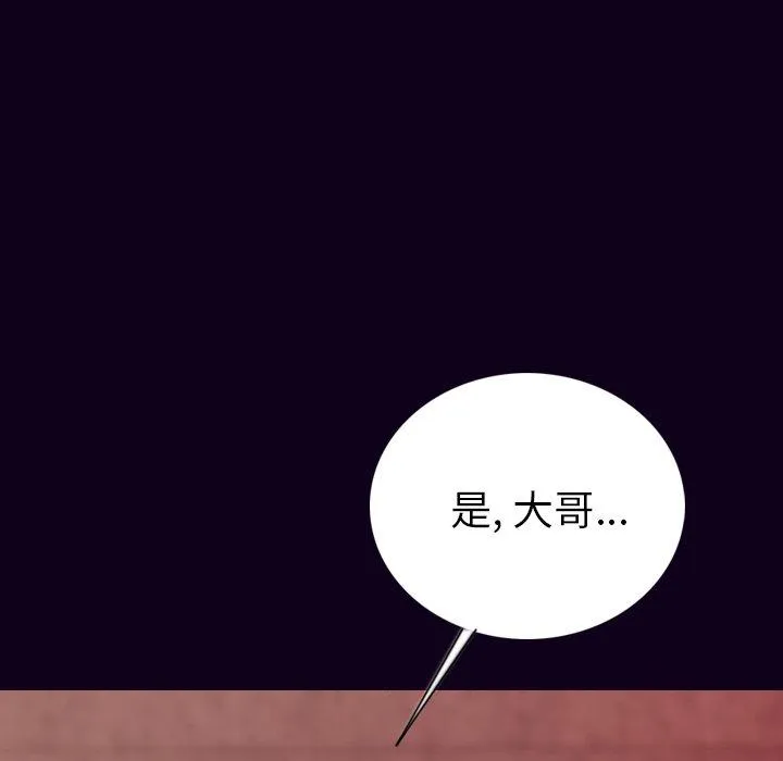 肉体 - 第18话 - page 57