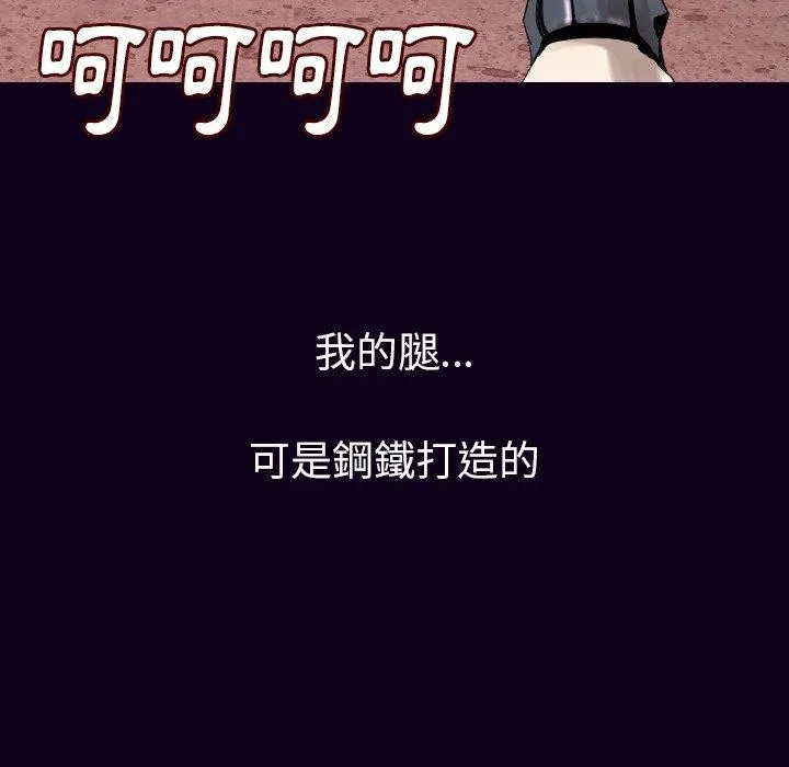 肉体 - 第18话 - page 65