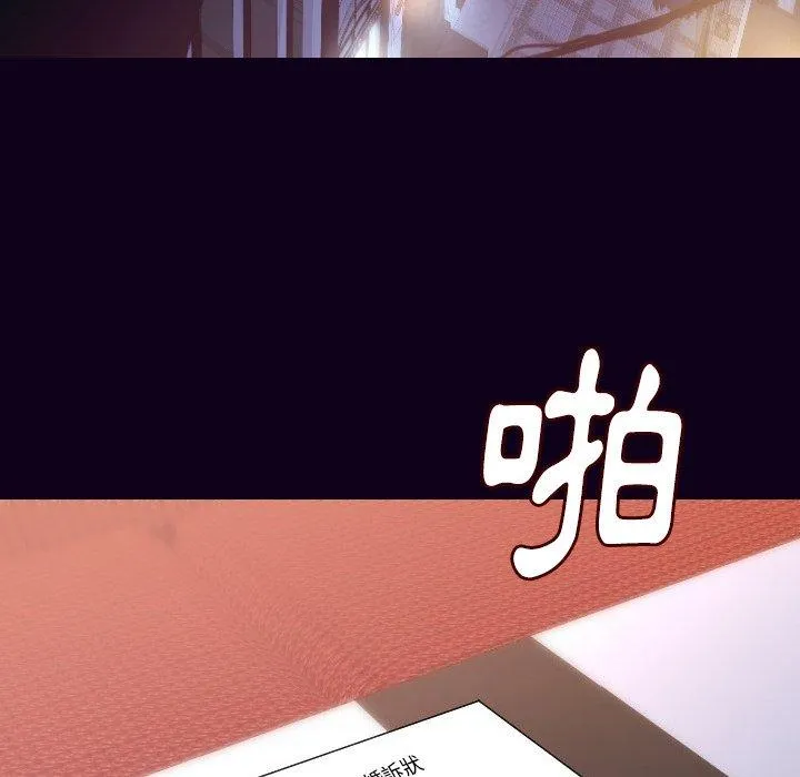 肉体 - 第18话 - page 67