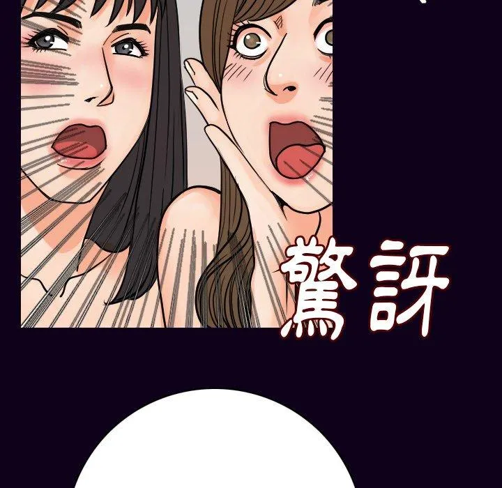 肉体 - 第16话 - page 13