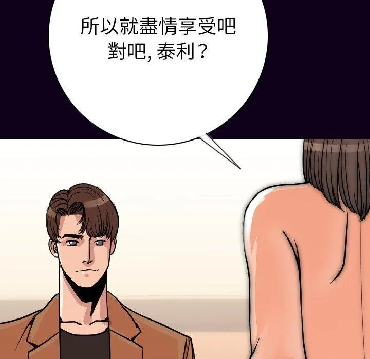 肉体 - 第16话 - page 14