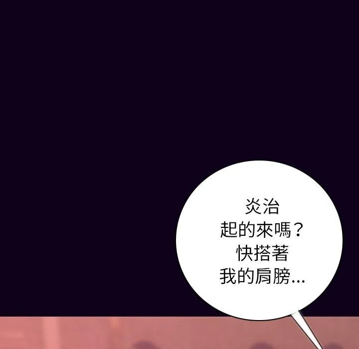 肉体 - 第16话 - page 17