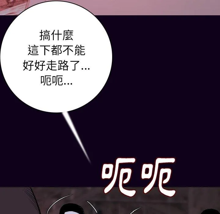肉体 - 第16话 - page 19