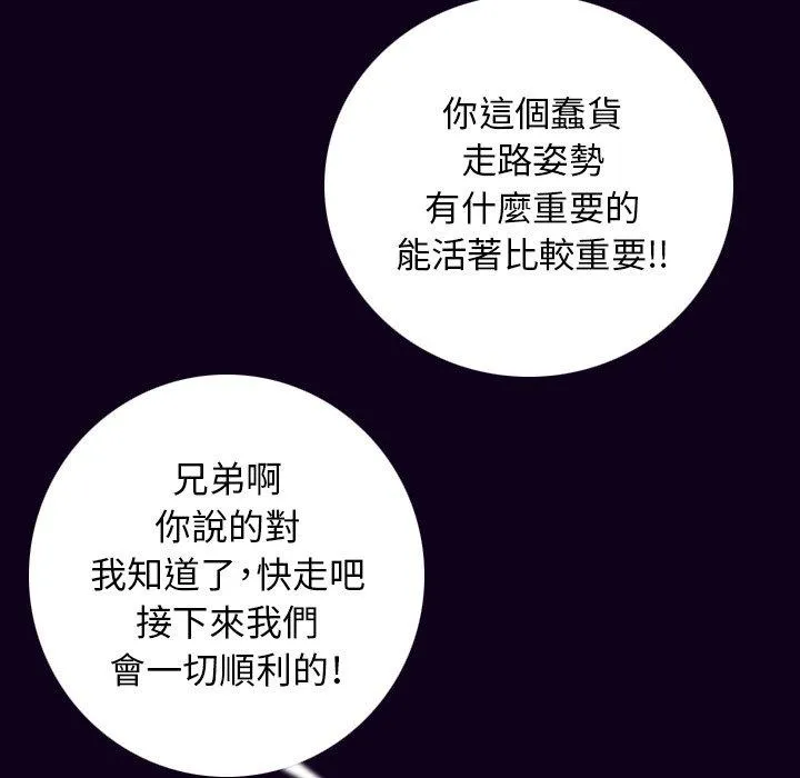 肉体 - 第16话 - page 21
