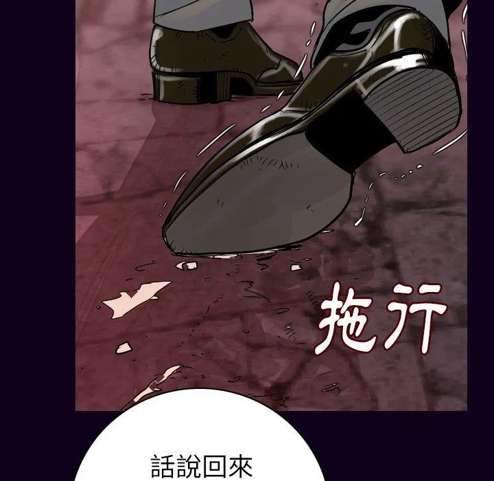 肉体 - 第16话 - page 24