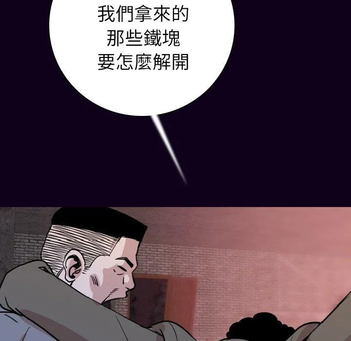 肉体 - 第16话 - page 25