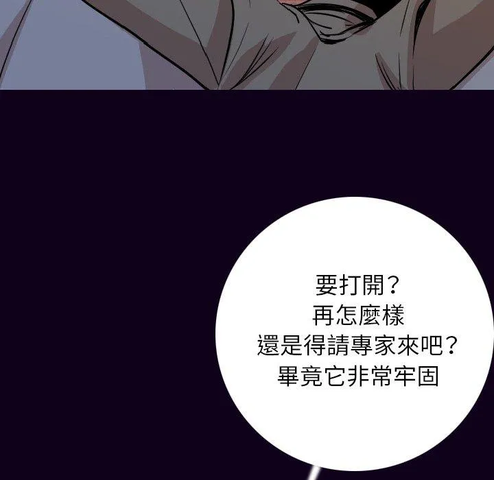 肉体 - 第16话 - page 26