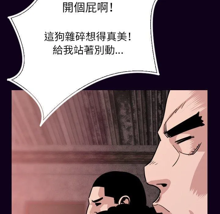 肉体 - 第16话 - page 29