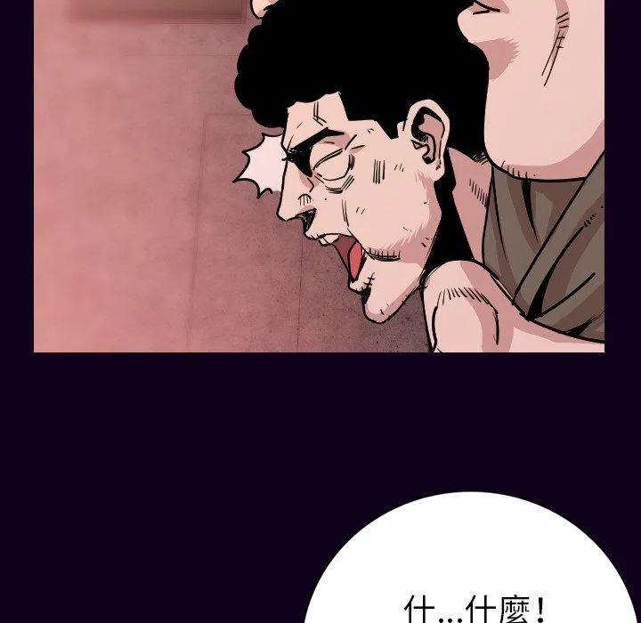 肉体 - 第16话 - page 30