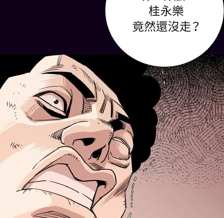 肉体 - 第16话 - page 31