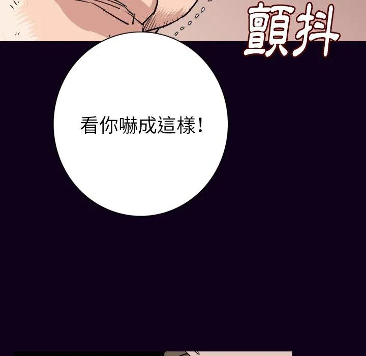 肉体 - 第16话 - page 32