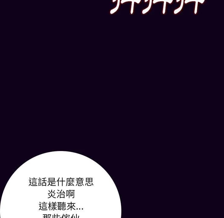 肉体 - 第16话 - page 34
