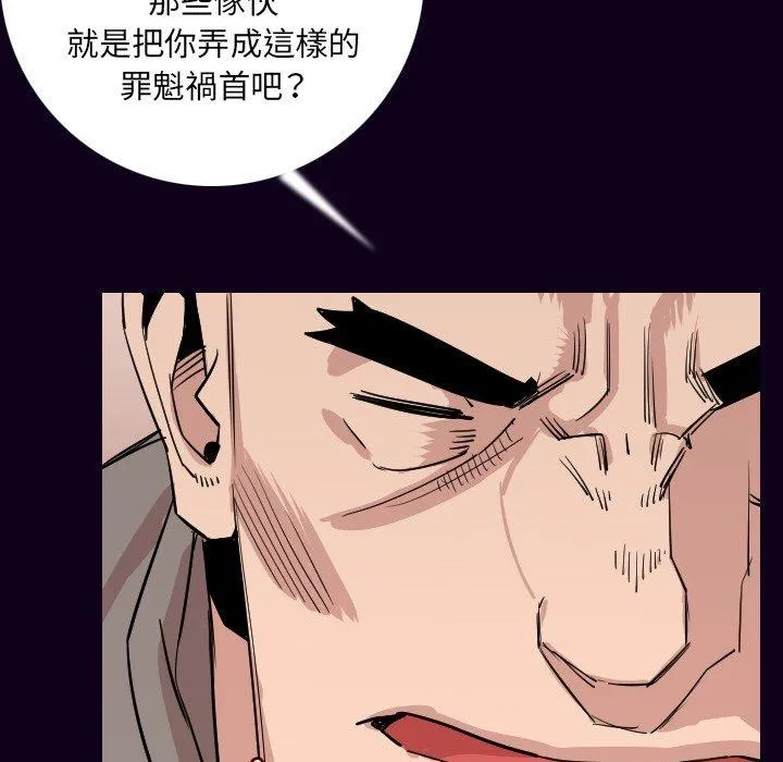 肉体 - 第16话 - page 35