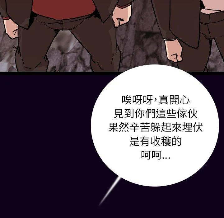 肉体 - 第16话 - page 38
