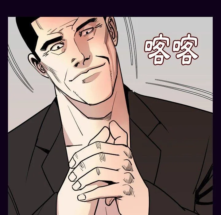 肉体 - 第16话 - page 39