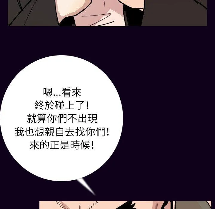 肉体 - 第16话 - page 40