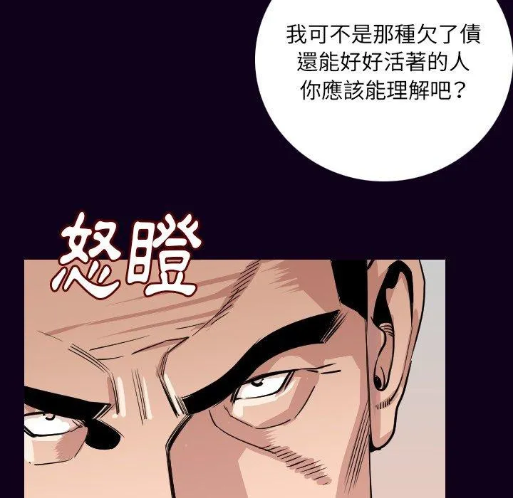 肉体 - 第16话 - page 42