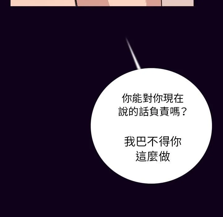 肉体 - 第16话 - page 43