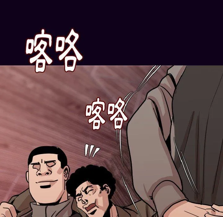 肉体 - 第16话 - page 44