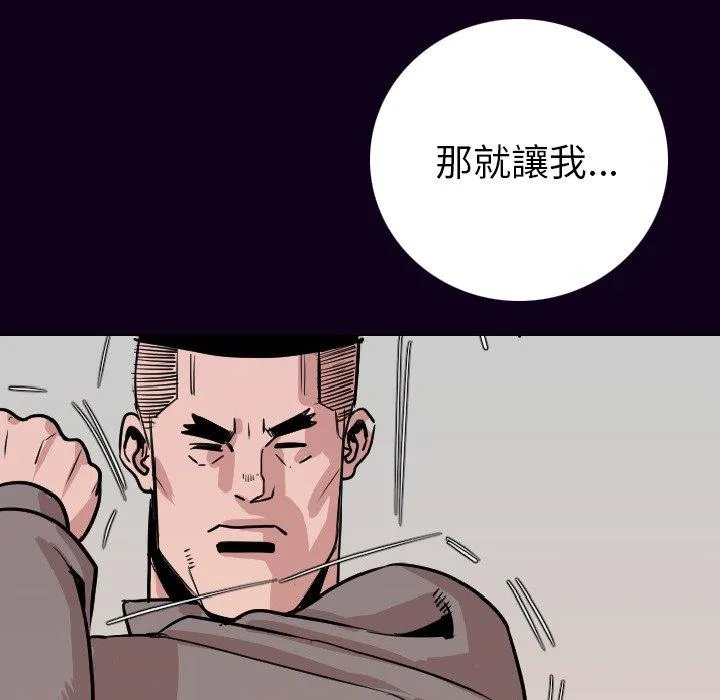 肉体 - 第16话 - page 46