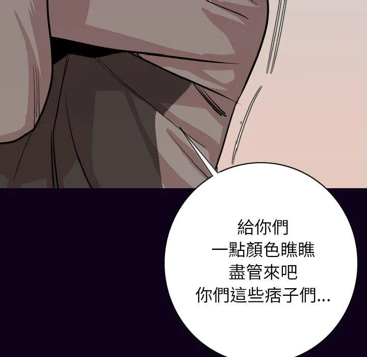 肉体 - 第16话 - page 47